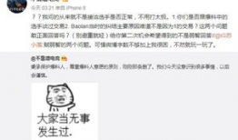 吃瓜爆料新事件是真的吗